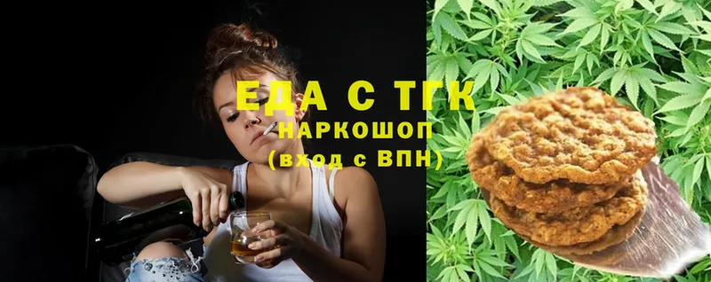 продажа наркотиков  Борисоглебск  Canna-Cookies конопля 