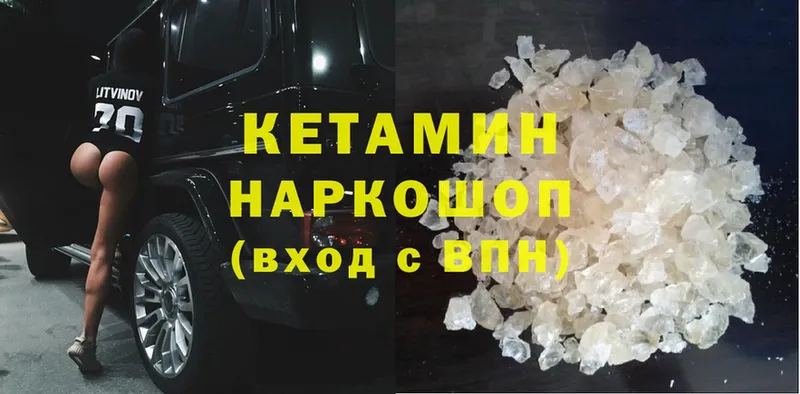 ОМГ ОМГ как зайти  наркотики  Борисоглебск  Кетамин ketamine 