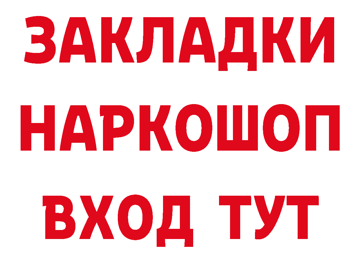 КЕТАМИН ketamine зеркало площадка мега Борисоглебск